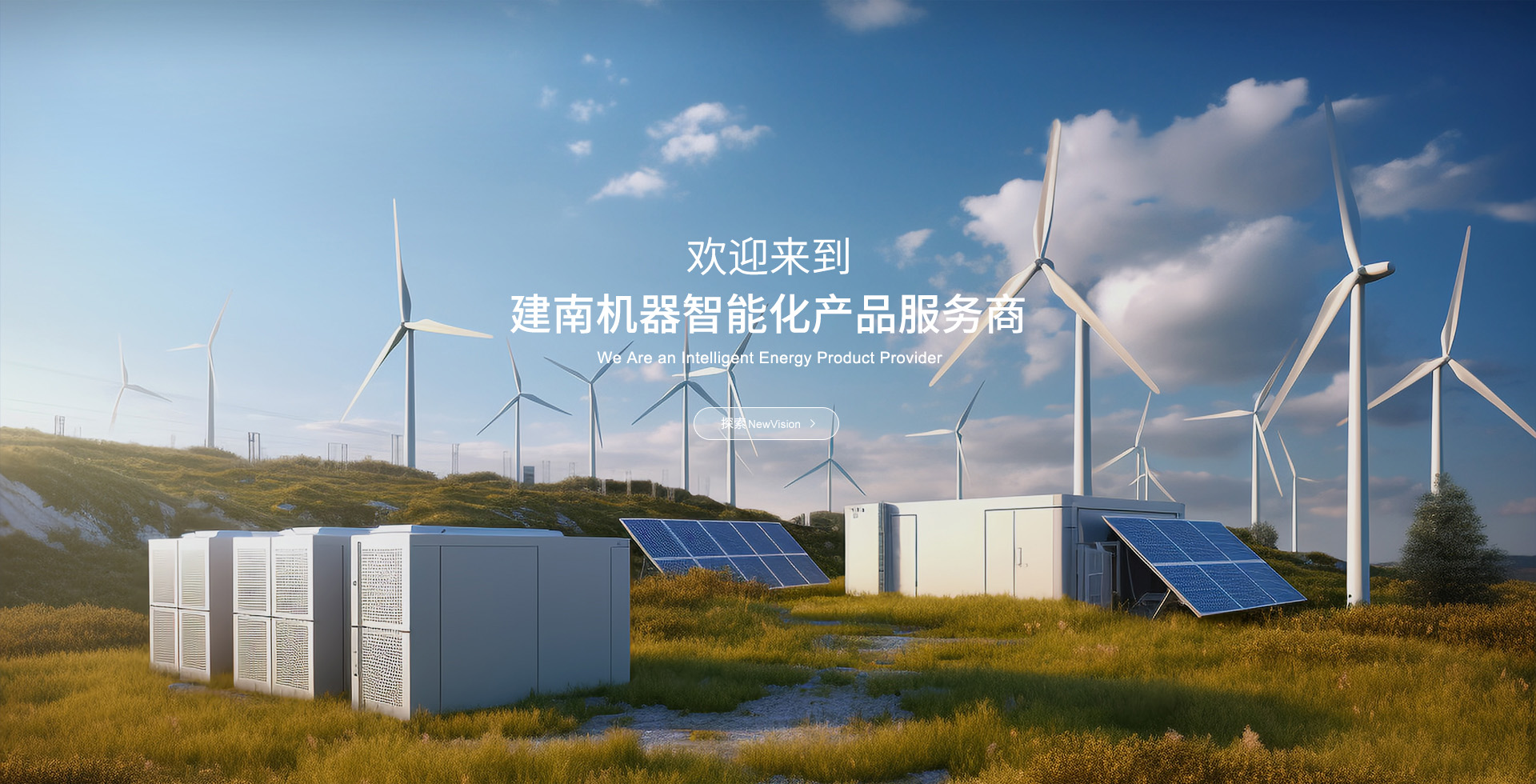 懷化建南機(jī)器廠(chǎng)有限公司