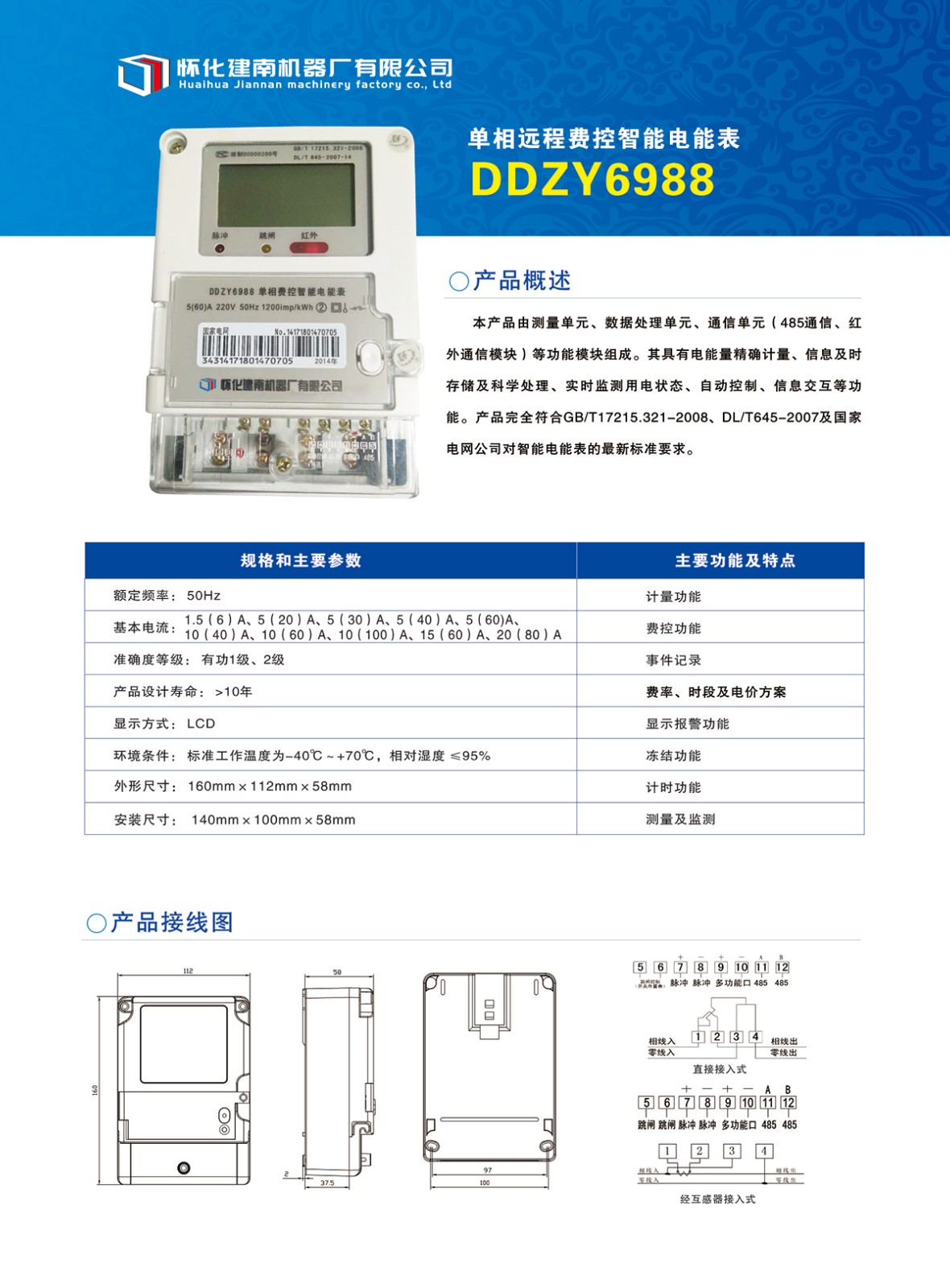 1728627110968887.jpg DDZY6988介紹.jpg