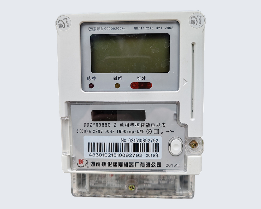 單相費(fèi)控智能電能表（CPU卡-模塊-開關(guān)內(nèi)/外置）