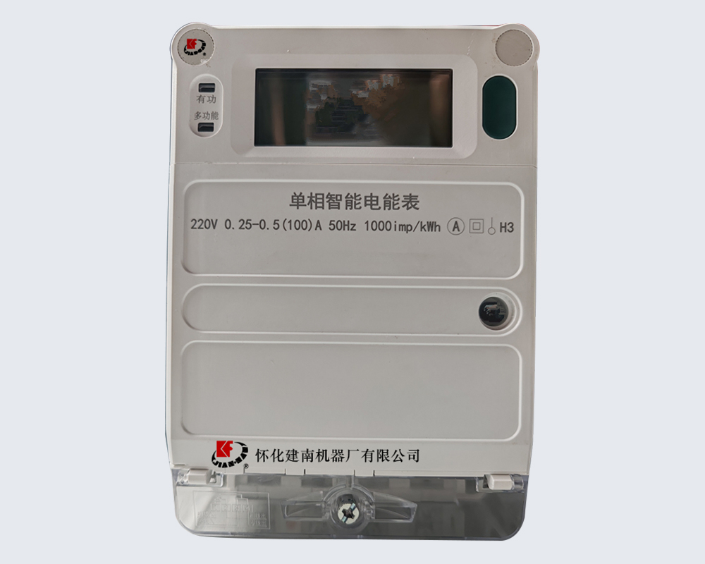 單相智能物聯(lián)網(wǎng)電能表