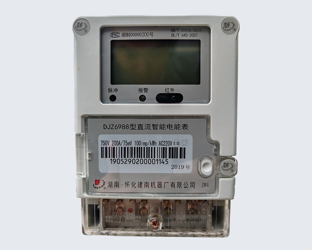 單相費(fèi)控智能電能表