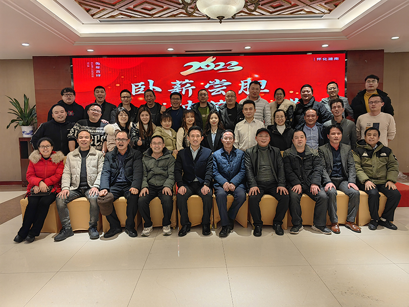 23年年會(huì) 23年年會(huì)