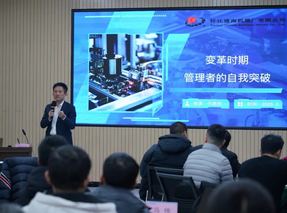 蓄勢(shì)騰飛｜管理與行業(yè)培訓(xùn)賦能新征程