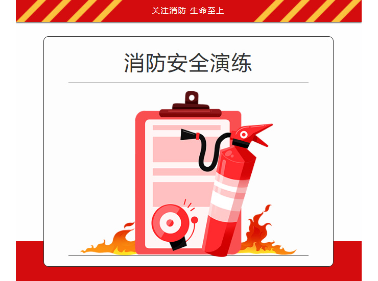 先學(xué)后練，筑牢防線｜懷化建南機器廠有限公司進行消防安全知識培訓(xùn)和安全演練